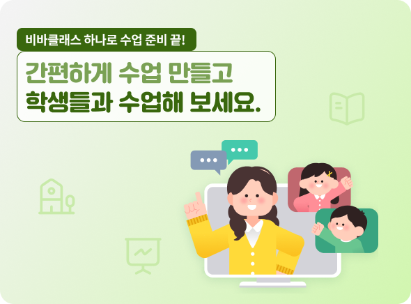 이달의 비바샘 추천