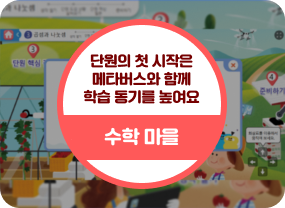 수학의 달