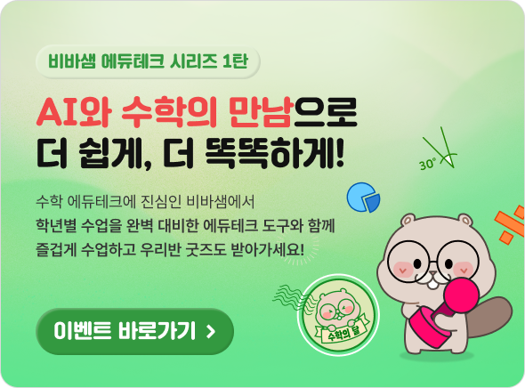 수학의 달