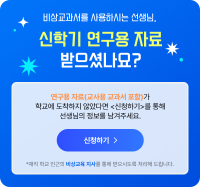 신학기 연구용 자료 팝업